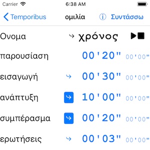 Δεύτερη σελίδα