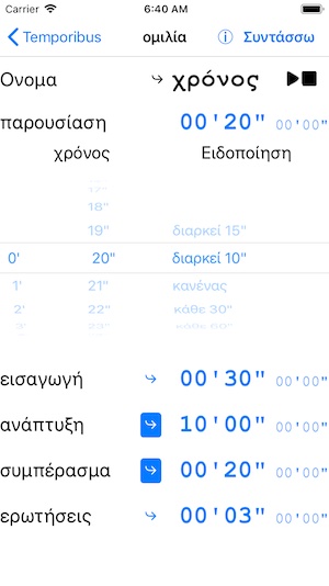 Επιλογείς